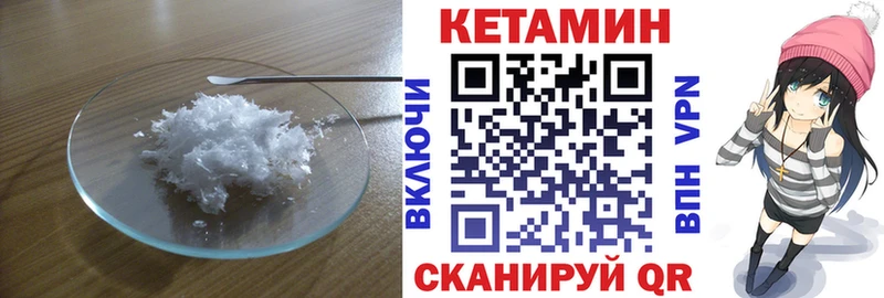 Кетамин ketamine  Купить  Когалым 